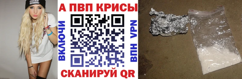 Alpha PVP Соль  Ливны 