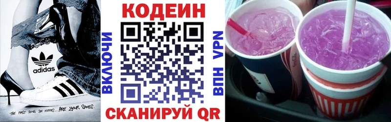 купить   Ливны  Codein Purple Drank 