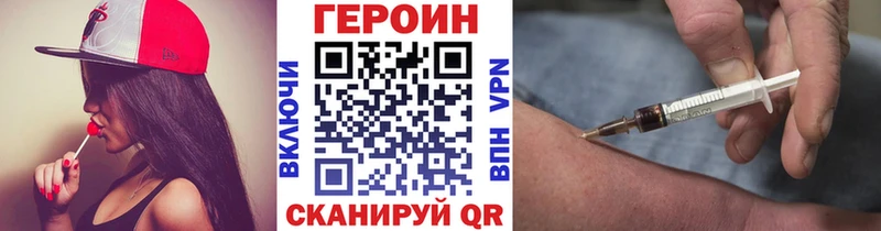 как найти   Ливны  Героин VHQ 