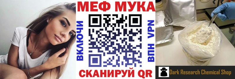 Меф мука  где можно купить   Ливны 