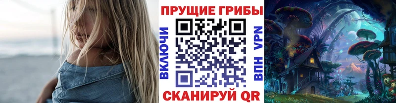 Псилоцибиновые грибы ЛСД  Ливны 